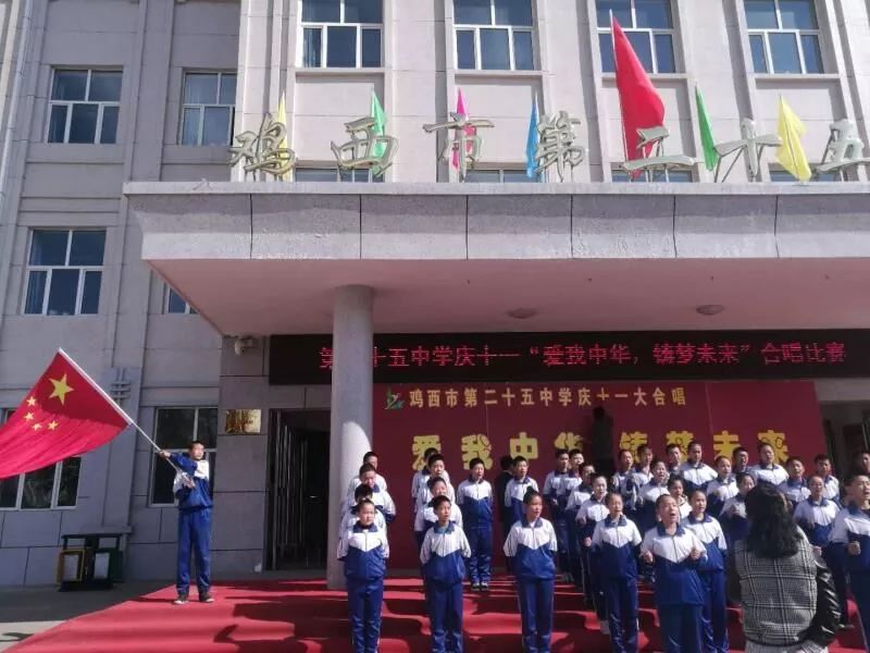 麻山区英林学校鸡东县红星小学密山市实验小学蓝天幼儿园第一中学虎林