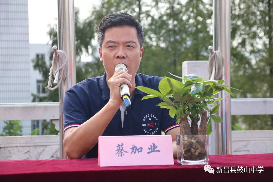 新昌鼓山中学校长图片