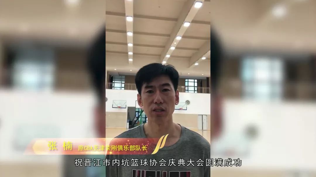 原cba天津荣刚俱乐部队长 张楠八一男篮 付豪国际级 cba裁判员 张志伟