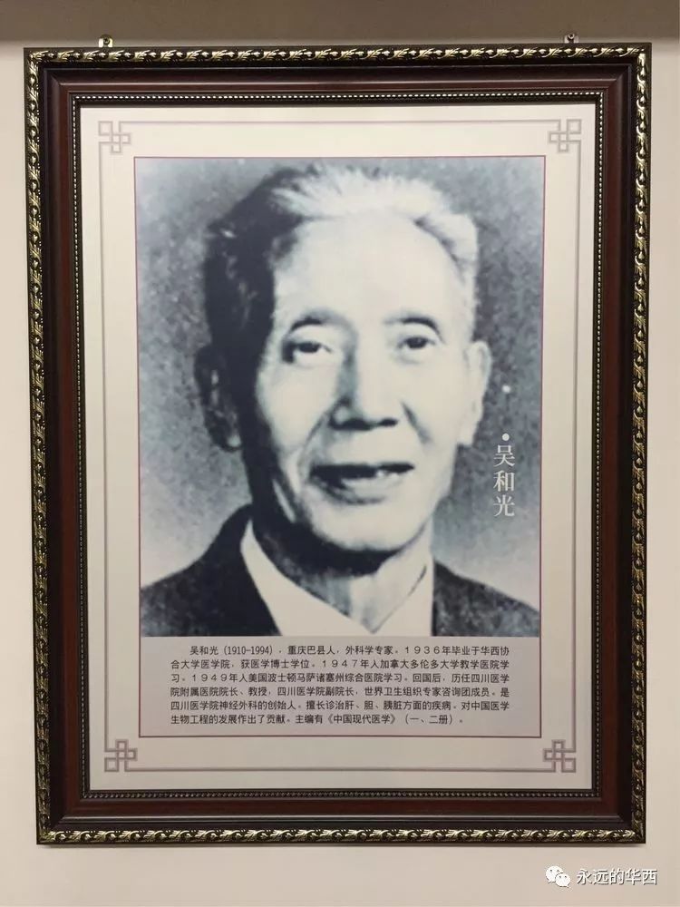 乐以成(1905-2001,妇产科专家.陆振山(1910-1997 解剖学家.