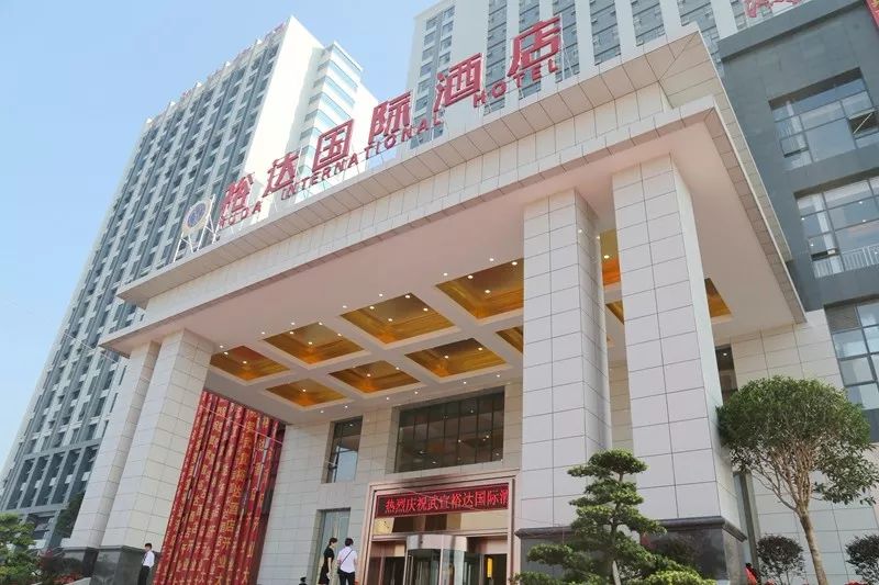 武宣廖福东国际大酒店图片