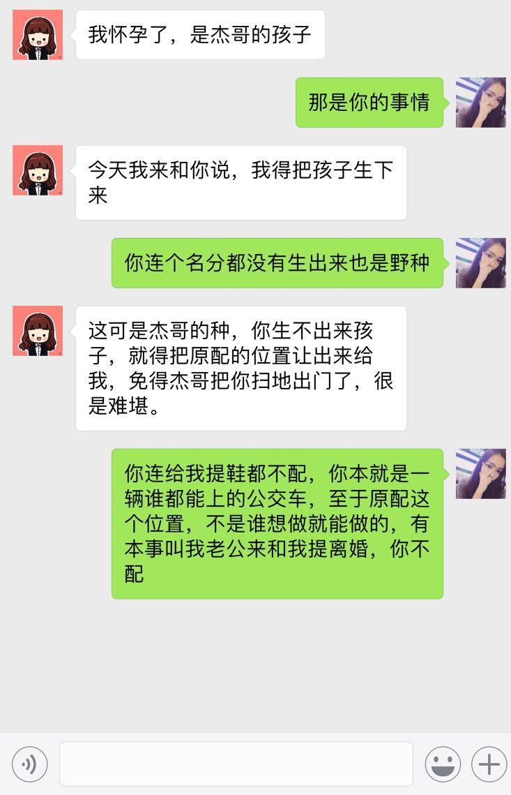 小三发微信挑衅原配却被原配打回来看完我直接拍手叫好