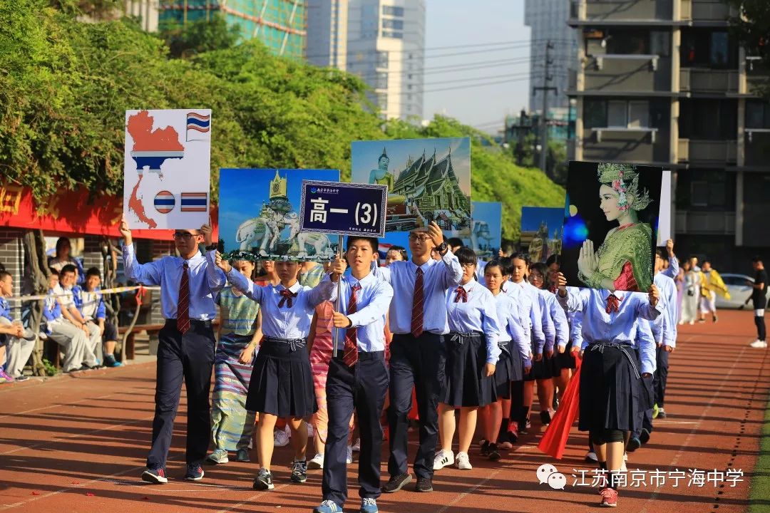 南京市宁海中学校服图片