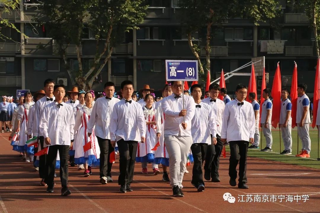 南京市宁海中学校服图片