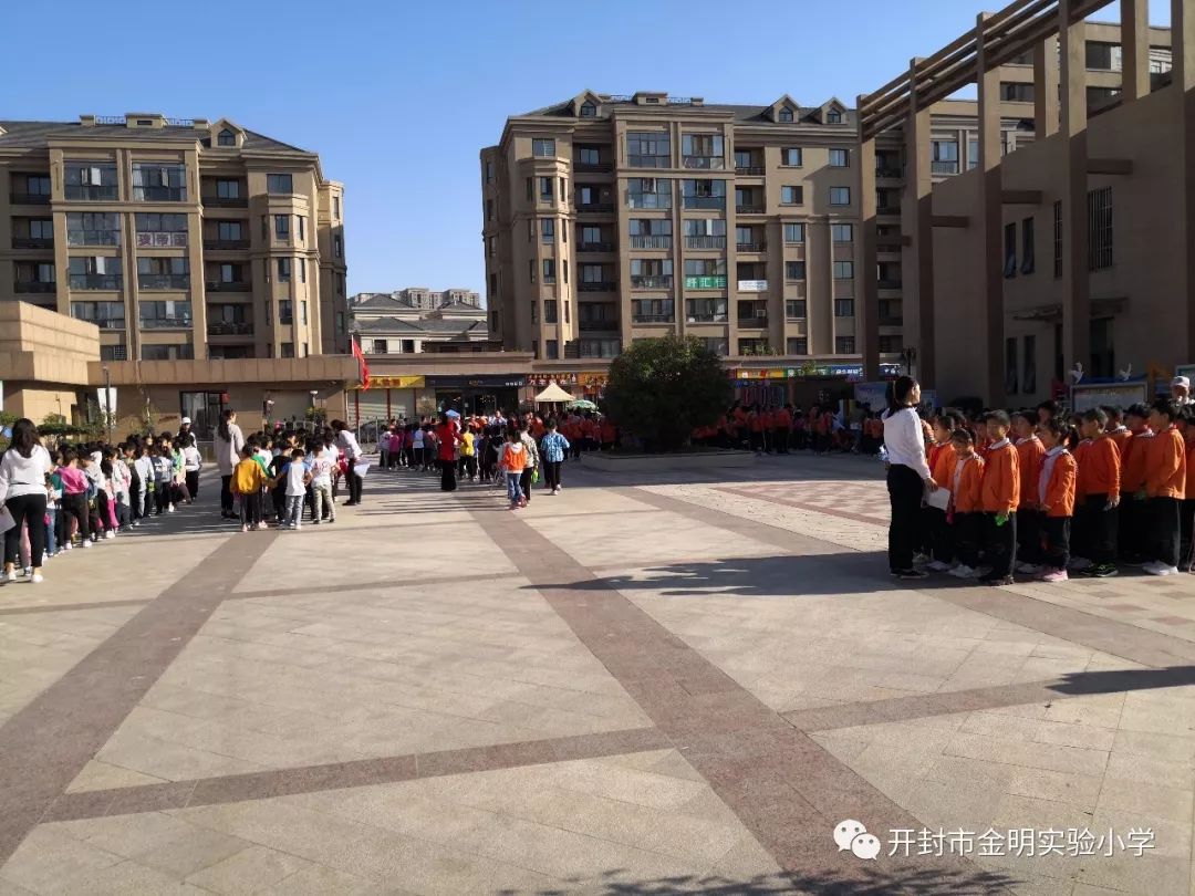 让锻炼成为一种习惯开封市金明实验小学召开体育健康达标运动会