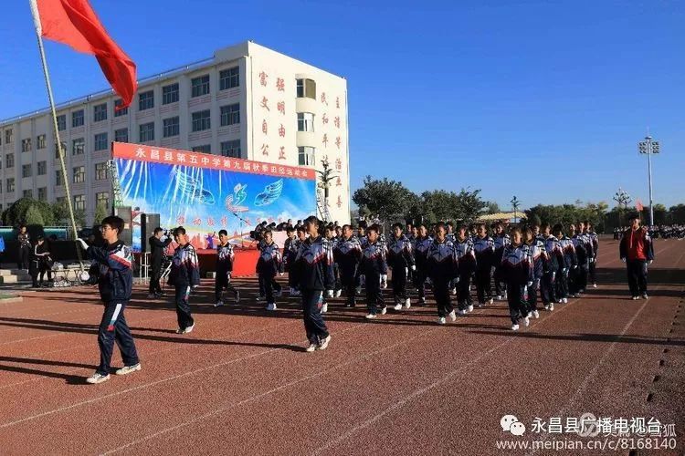 永昌县中学生运动会精彩靓影