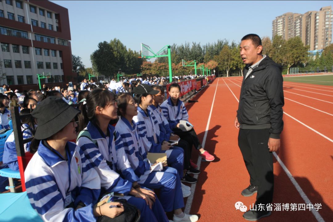 淄博四中举行2018年秋季田径运动会