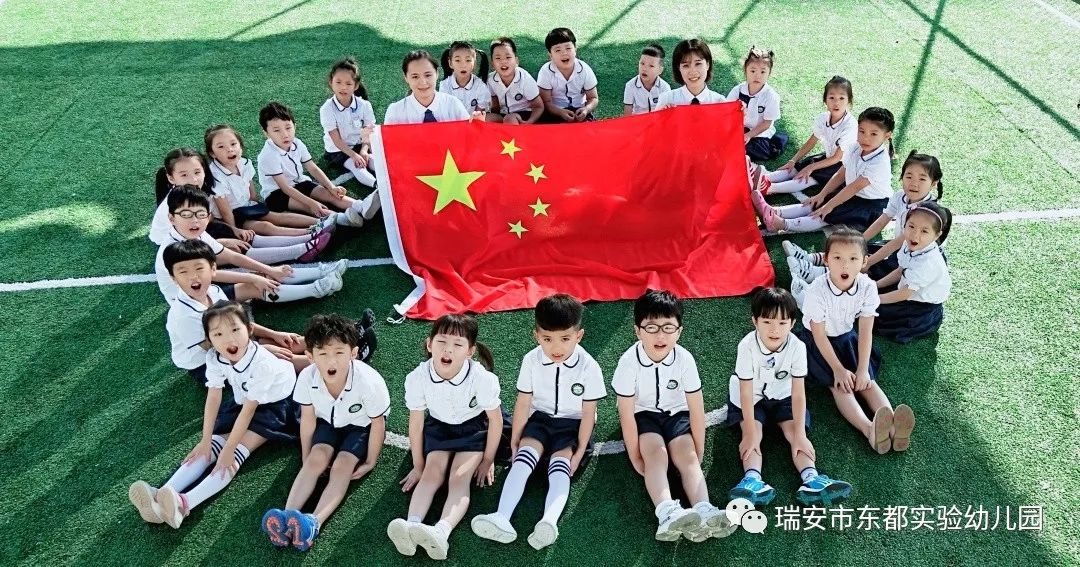 我和国旗合影幼儿园图片