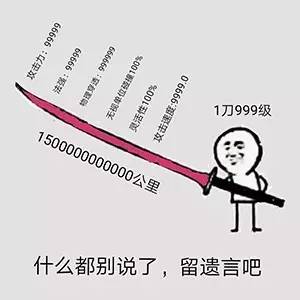 50米砍刀表情包图片