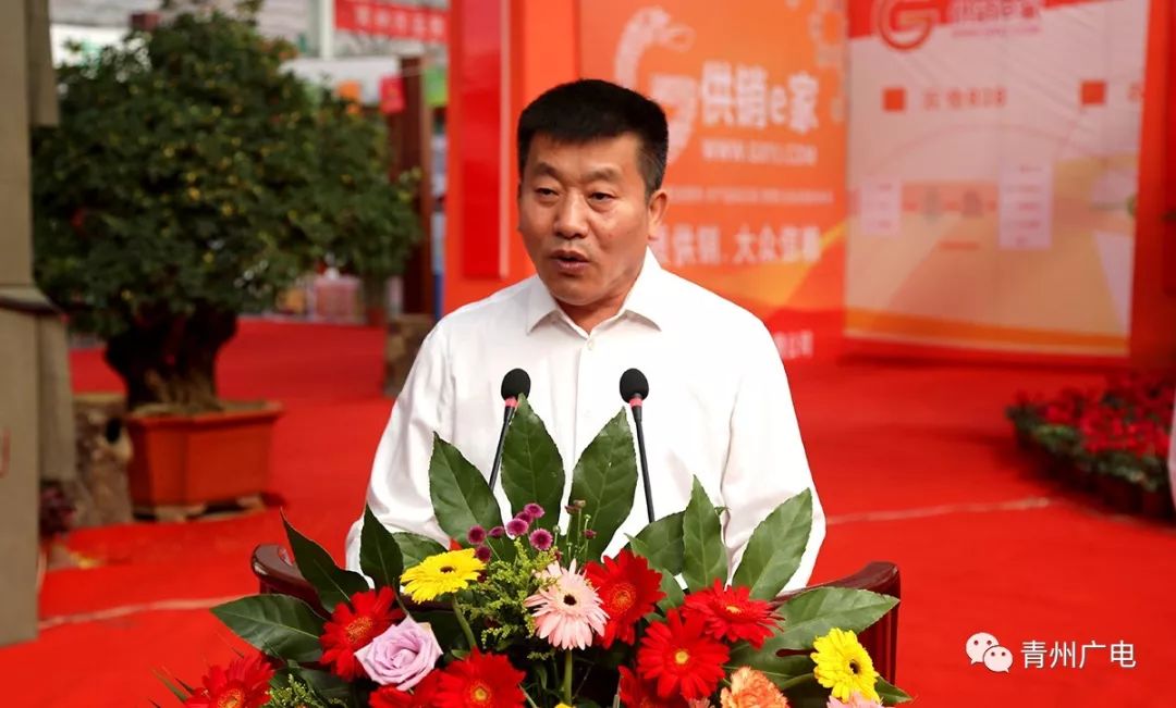 中国花卉协会盆栽植物分会会长杨铁顺宣布开幕青州市委副书记,市长