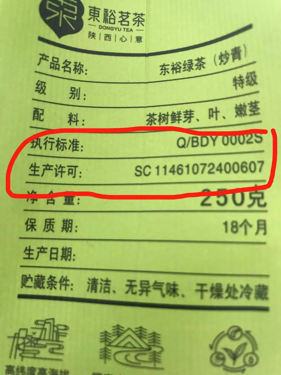 明天起,买食品要认准这个编号!67 我省进一步加强食品生产许可管理!