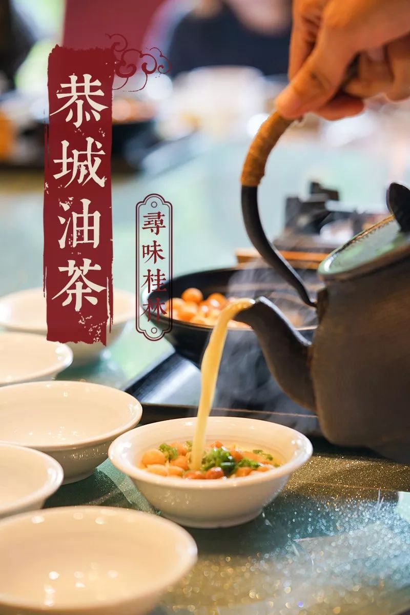 桂林油茶的简介图片