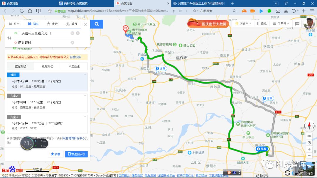 青天河游览线路图图片