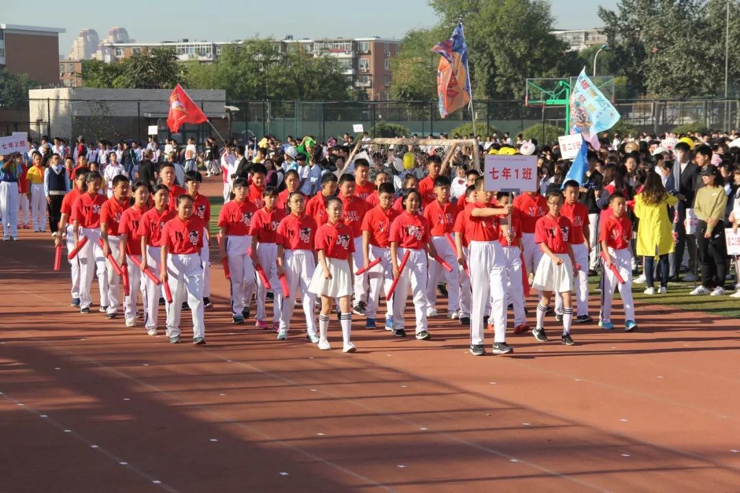 北师大天津附中办学集团2018年秋季运动会隆重召开