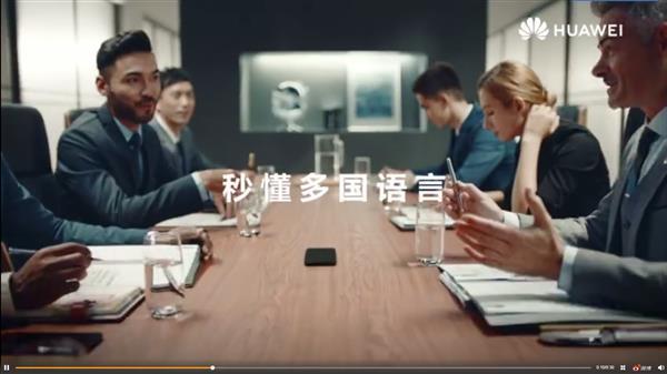 华为Mate 10 AI翻译功能已逆天！Mate 20或将更强