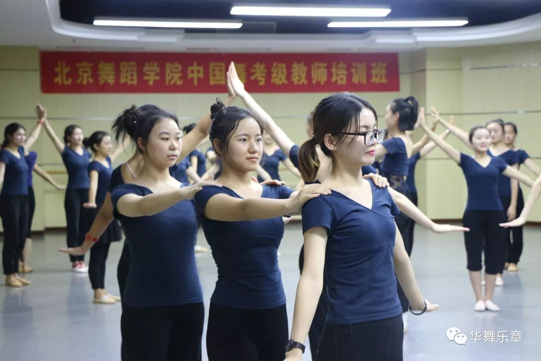 【华舞乐章】第九届·北京舞蹈学院中国舞考级1