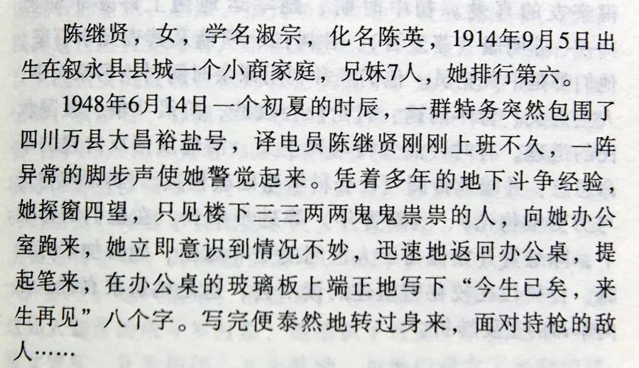 柳绍轩烈士曾春鉴烈士岁月可以抹去伤痕却永远挡不住情感的共鸣今天,9