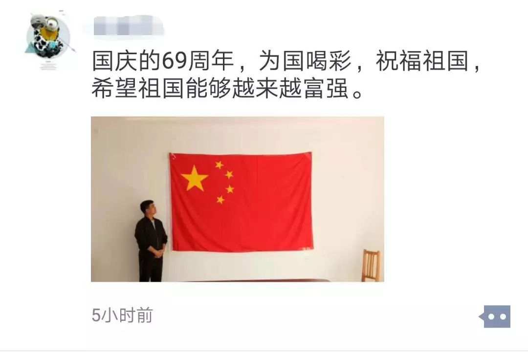 国庆特辑五星红旗我为你自豪