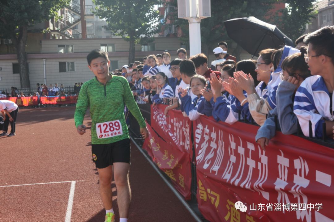 淄博四中举行2018年秋季田径运动会