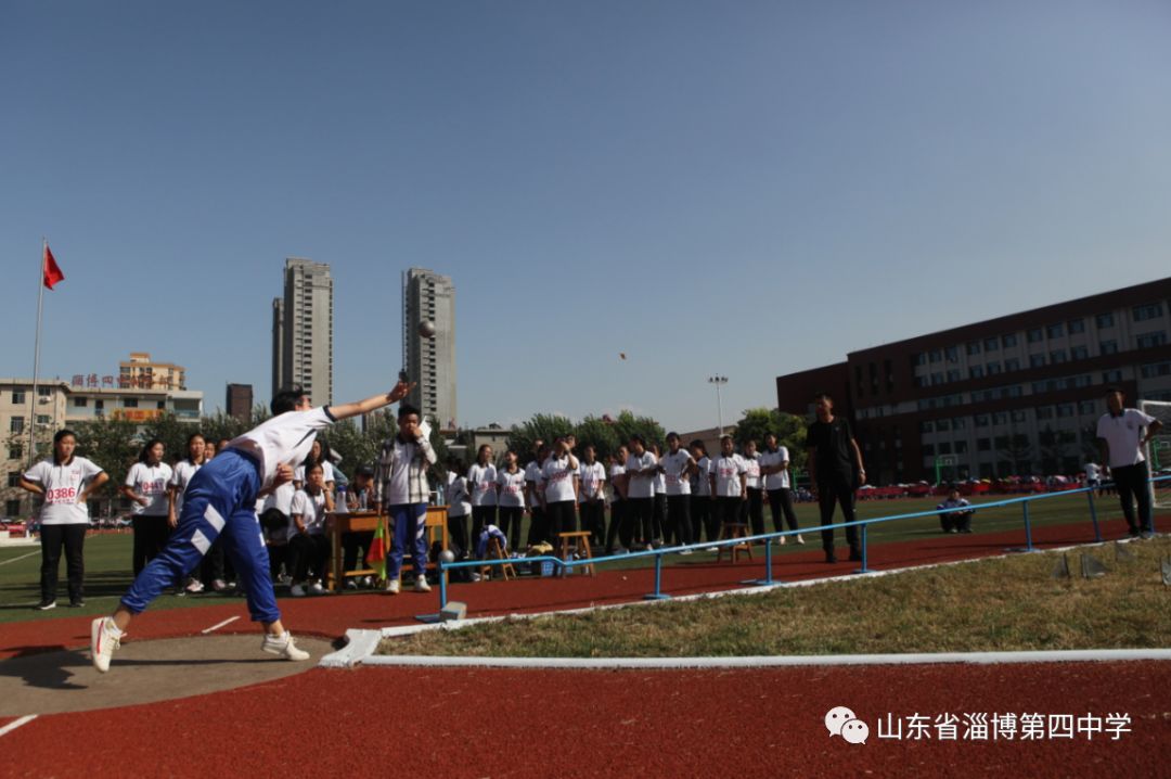 淄博四中舉行2018年秋季田徑運動會