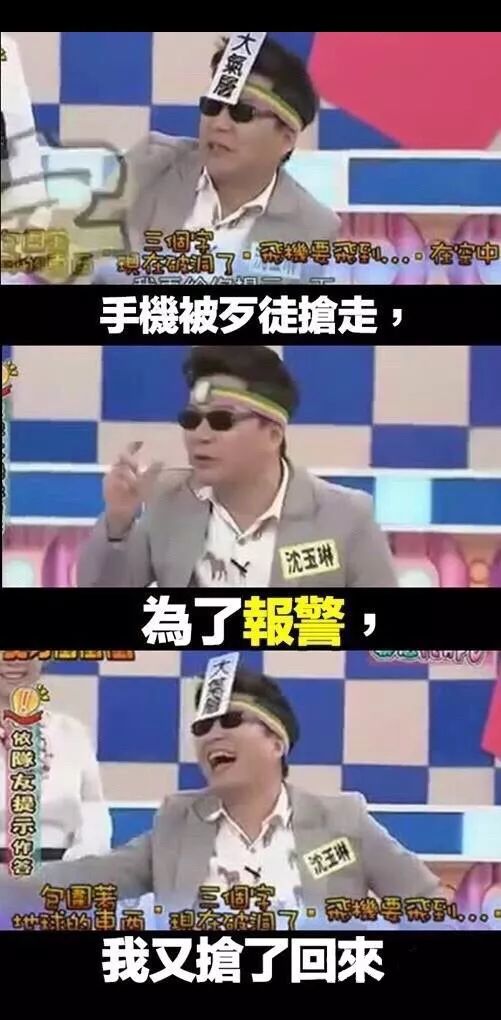 幽默鬼才沈玉琳真的要笑死人了!都瞎掰的什麼玩意兒哈哈哈哈