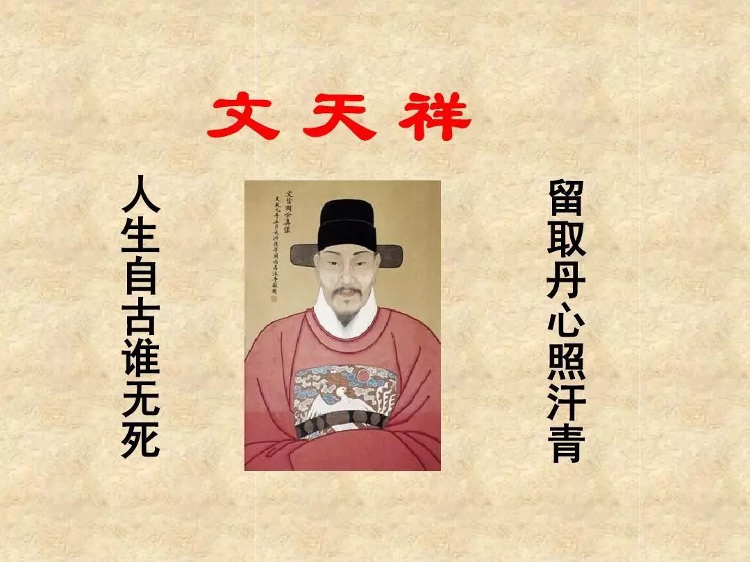 文天祥宁死不屈