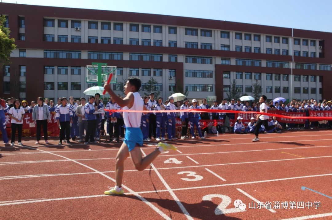 淄博四中舉行2018年秋季田徑運動會