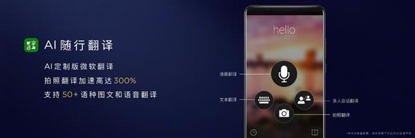 华为Mate 10 AI翻译功能已逆天！Mate 20或将更强