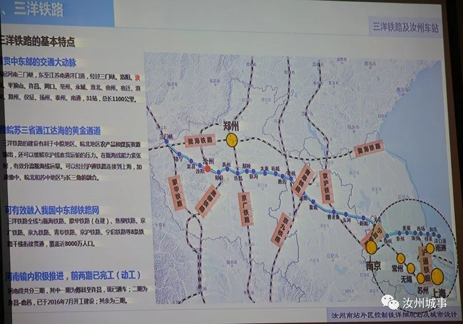 汝州三洋铁路2022图片