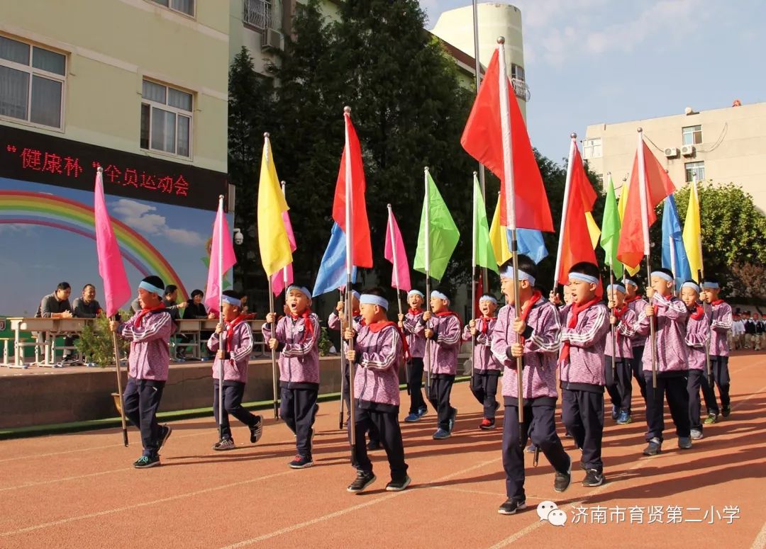 济南市育贤第二小学图片