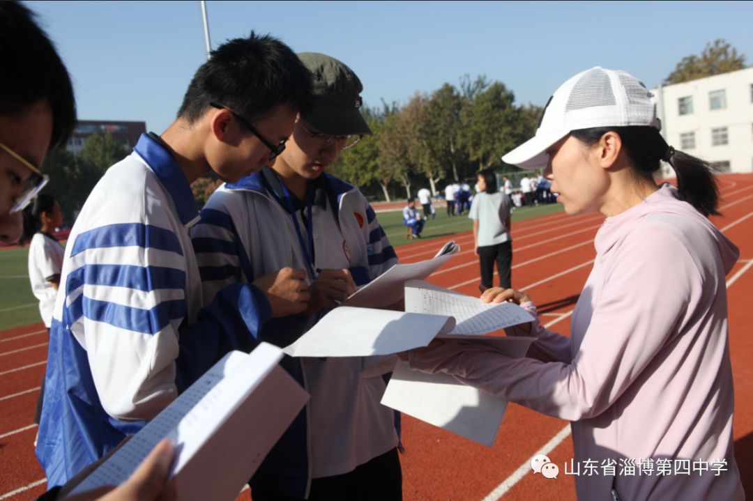 淄博四中举行2018年秋季田径运动会