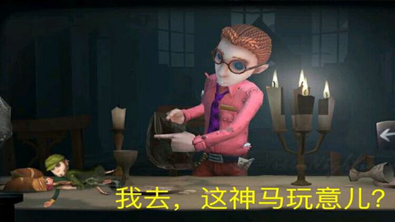 第五人格:公屏都是小蜜蜂,鹿頭可鉤信號彈!最冷只是你懂幾條?