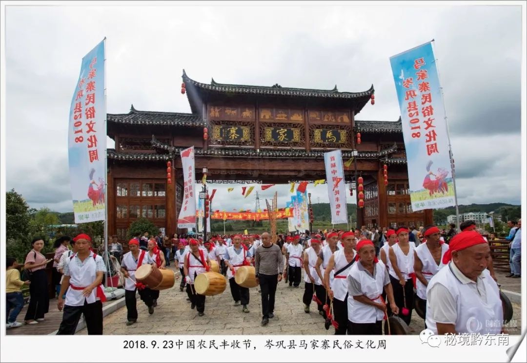 聚焦岑巩马家寨村一场文化活动带来的乡村旅游致富潮