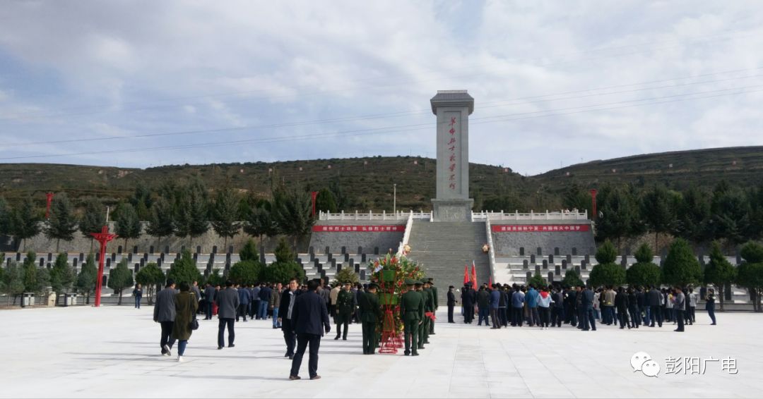 缅怀英烈彭阳县在任山河烈士陵园举行公祭活动