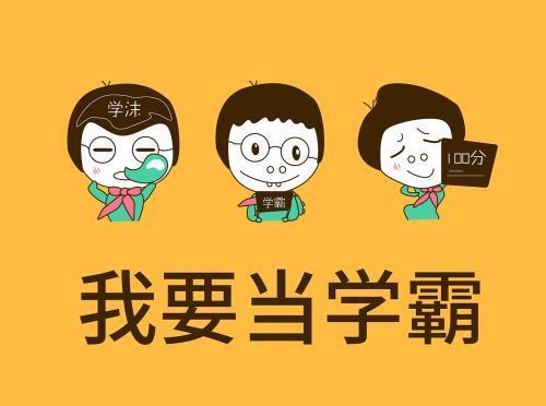 高中班主任:成为高中学霸的五个要求,你家孩子能做到几个?