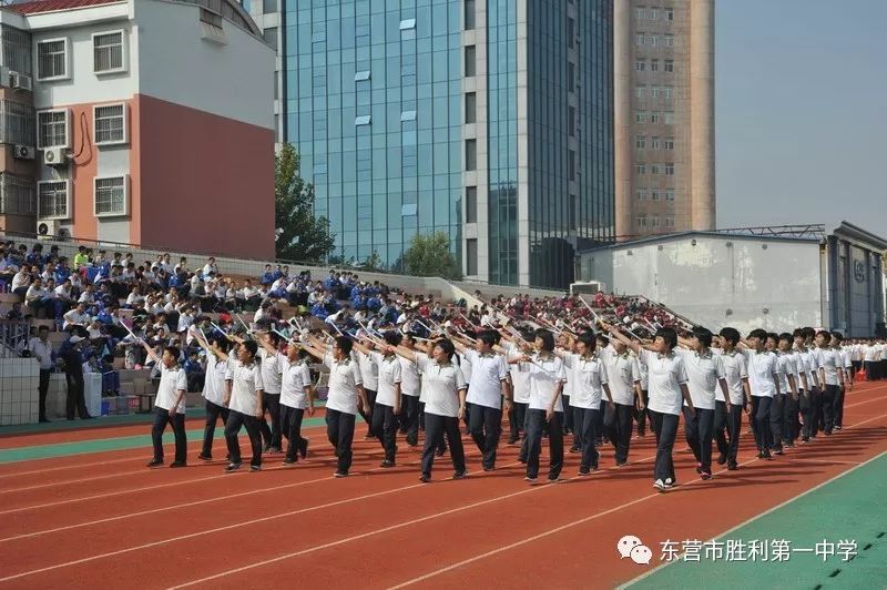 东营市胜利一中隆重举行第四十六届田径运动会