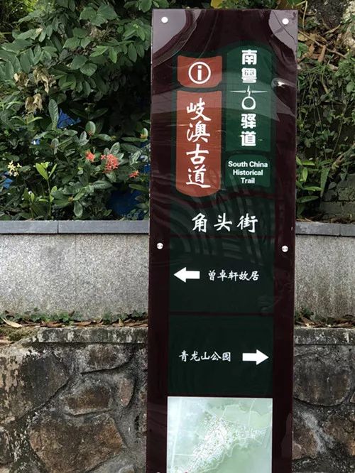 岐澳古道中山段入口图片