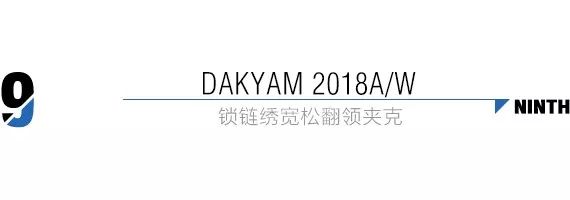 將老爹夾克作為藍本,dakyam 以郵政綠為主要顏色,這件翻領夾克足夠