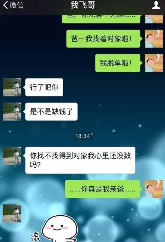 搞笑聊天记录:姐姐比我大一岁多,每次闹矛盾都打不过她