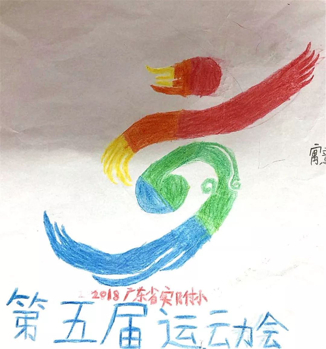 第五届体育艺术节会徽图片