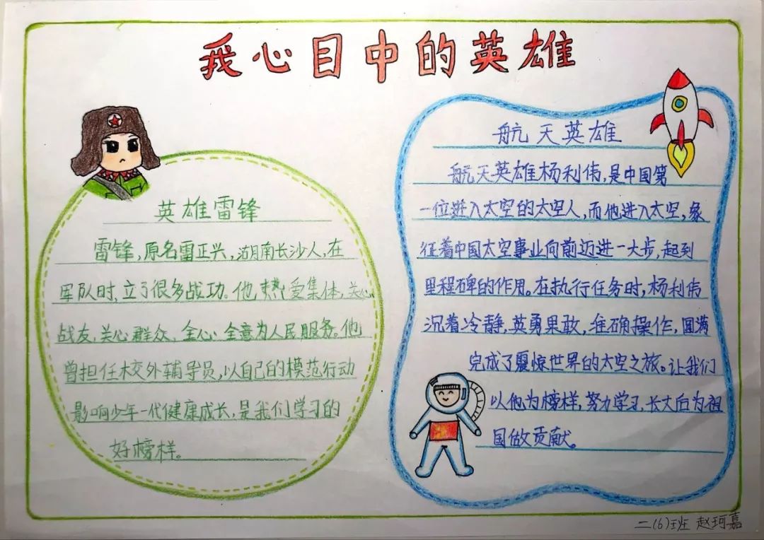 小兵张嘎主要内容30字图片