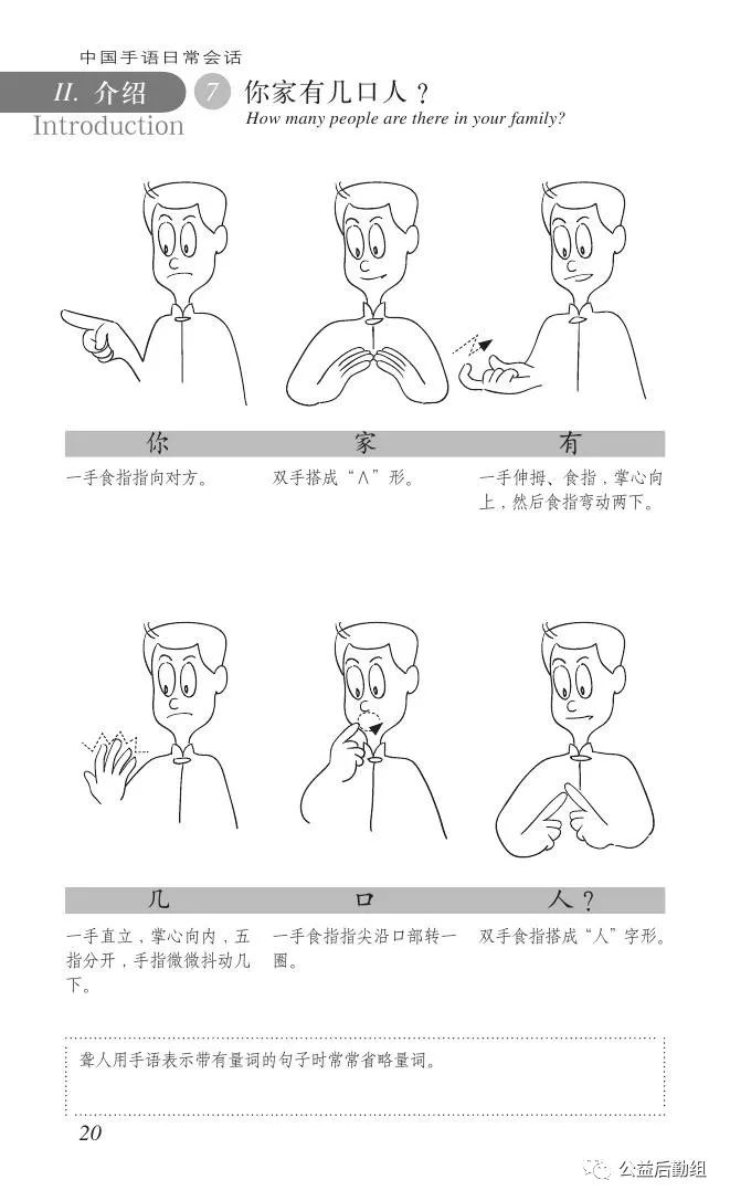 简单的手语对话图片