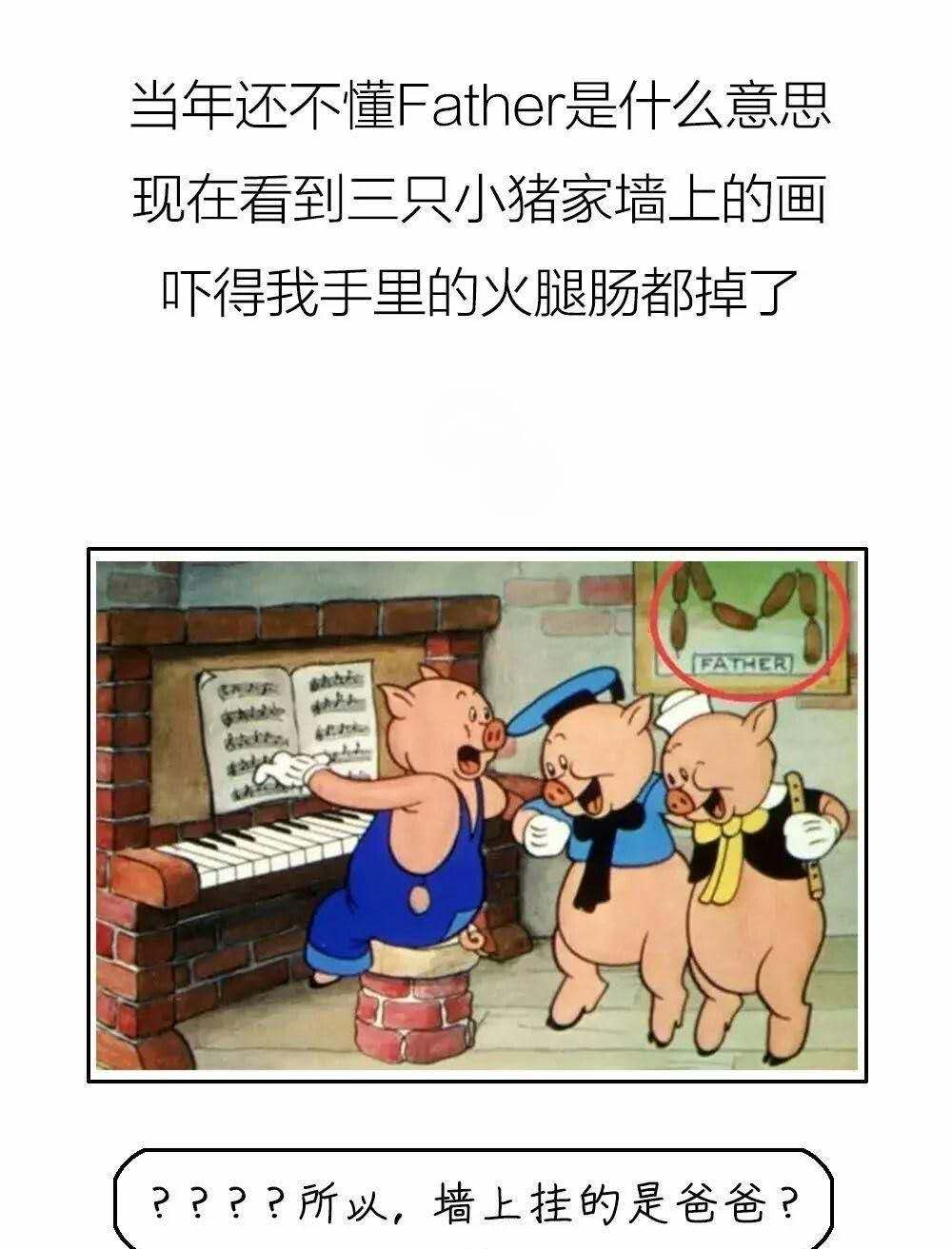 毁童年动画同人图片