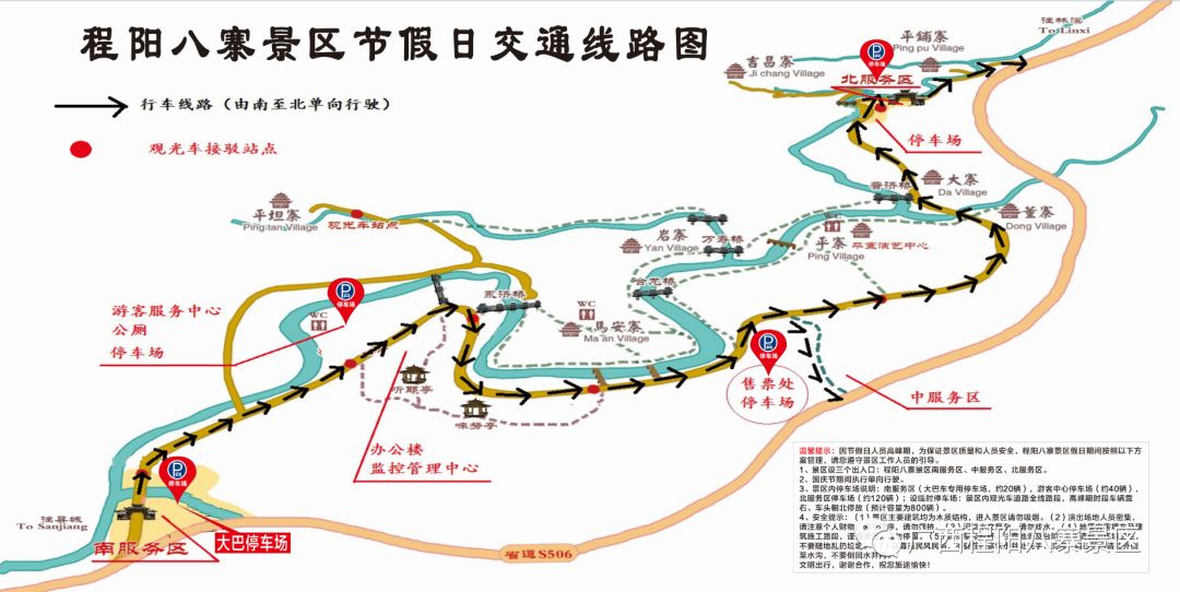程阳八寨景区地图图片