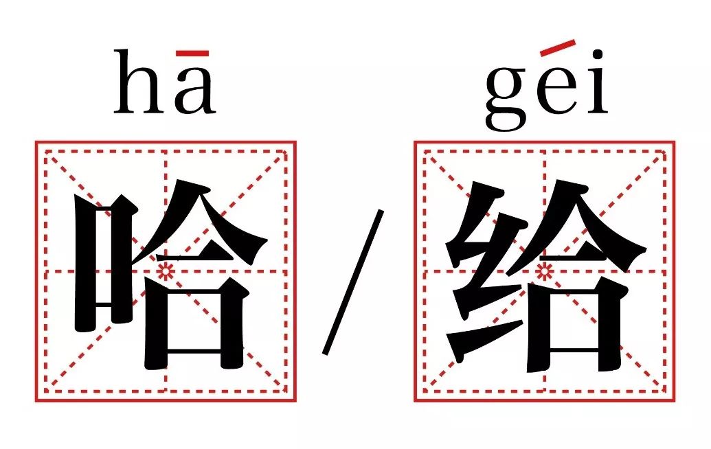 《新重慶言子》第九期:老師,國慶節快樂哈!_語氣詞