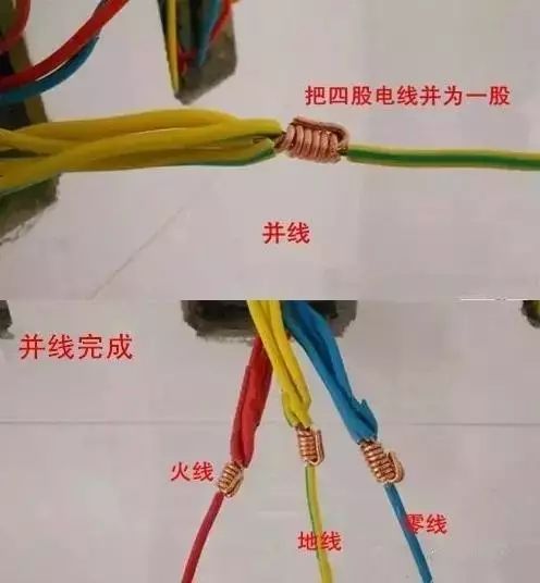 电工接线方法正确图片