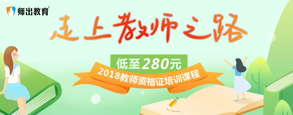 教师资格证考证之流程概述