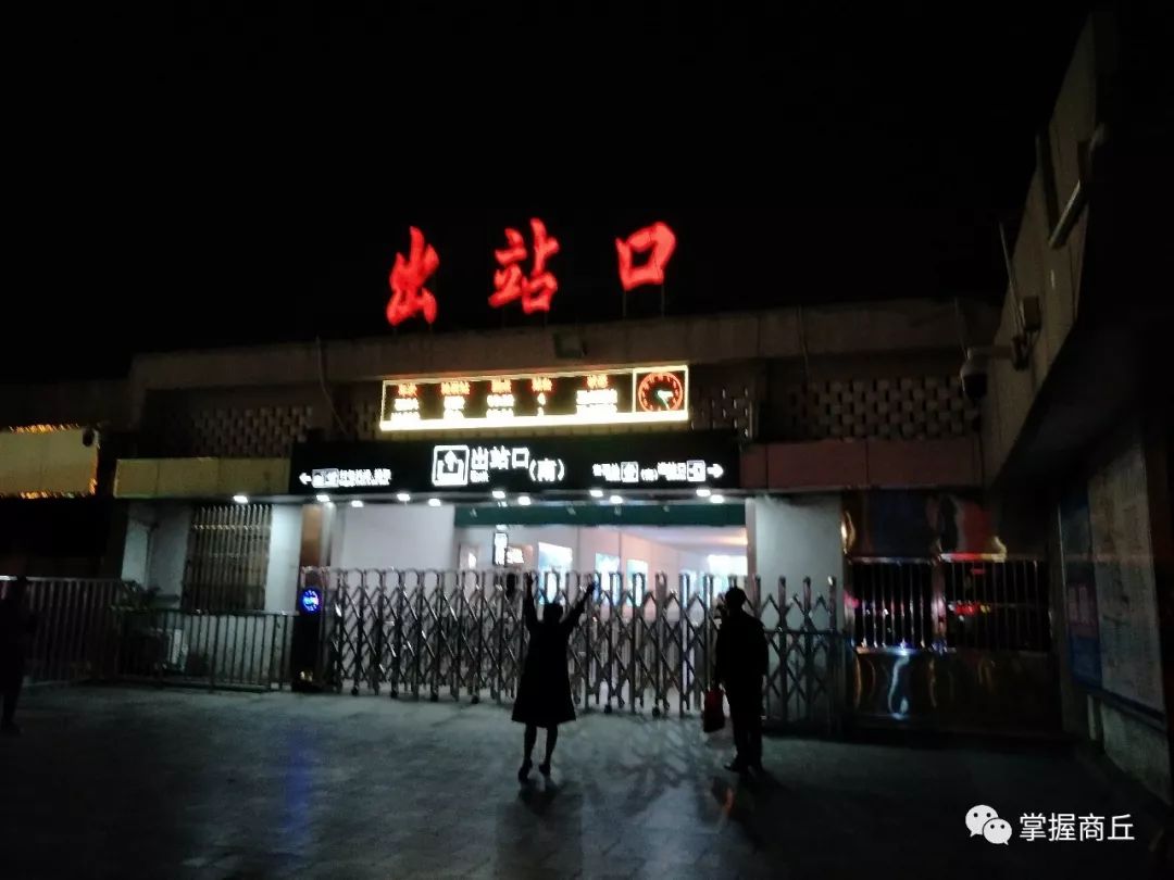 商丘南火车站图片
