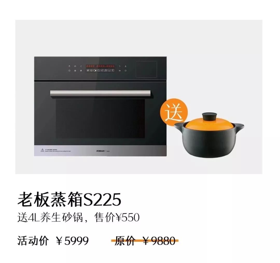 老板蒸箱s225图标图片