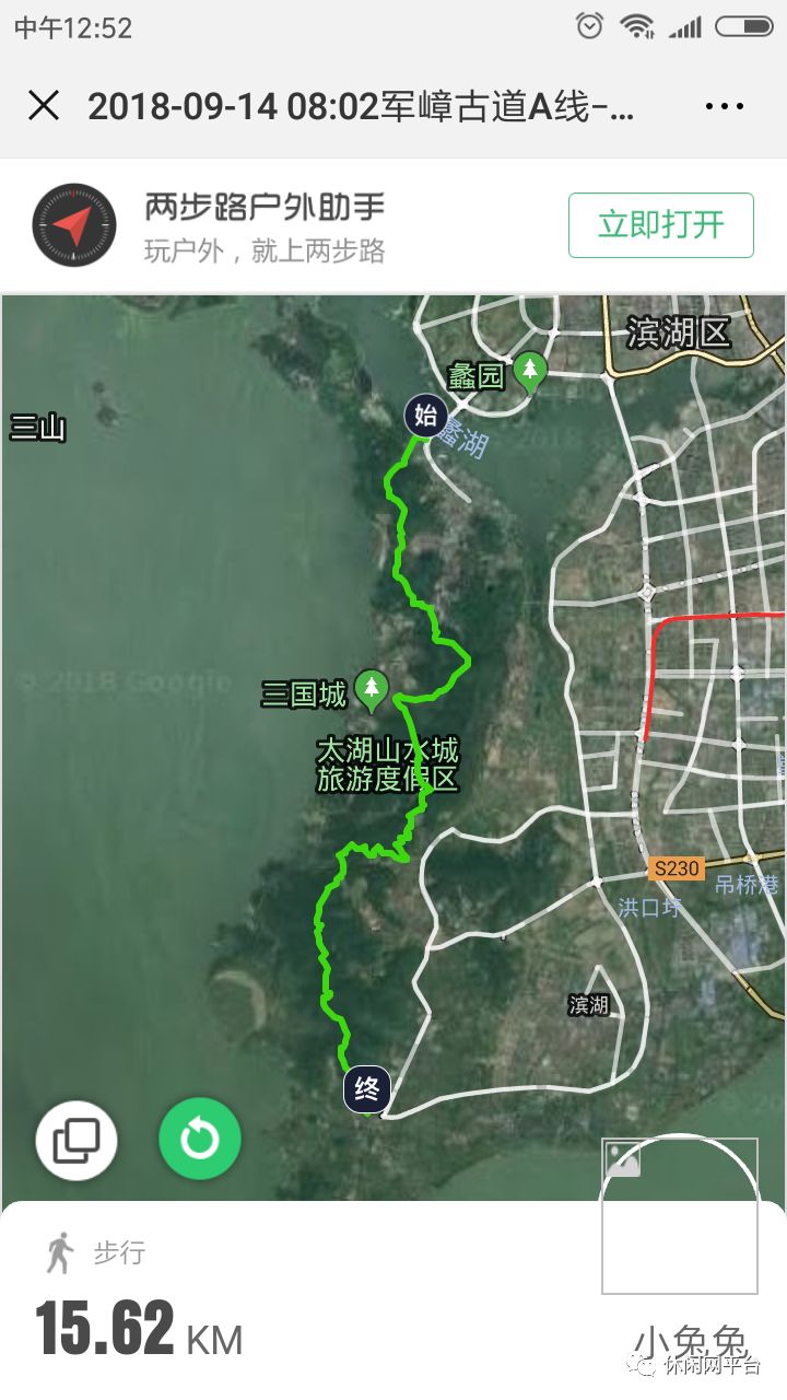 军嶂古道 路线图图片